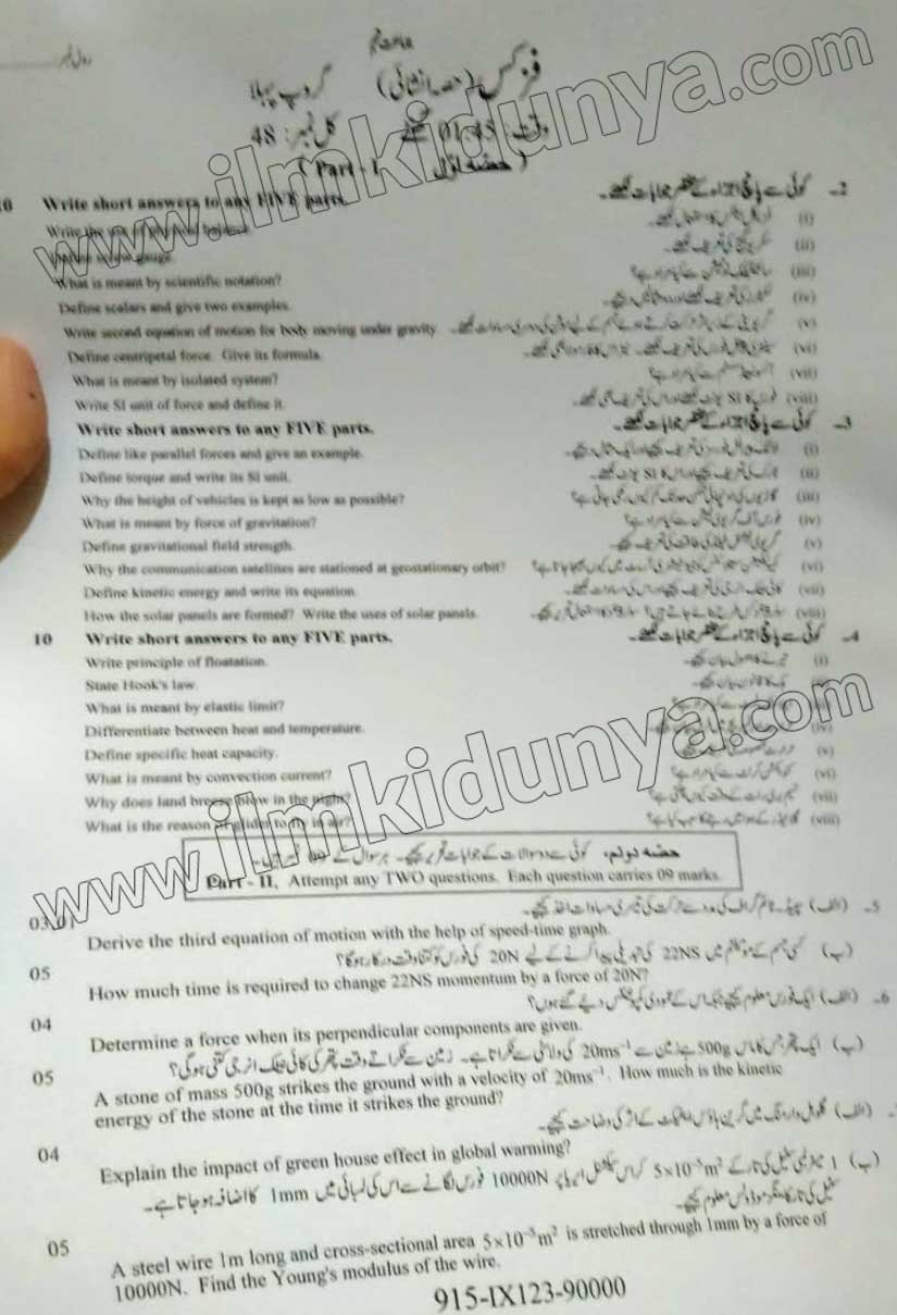 Paper Image